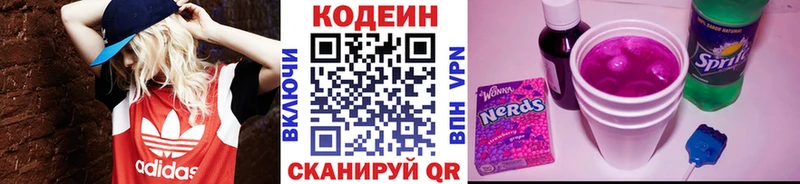 кракен   Катайск  Кодеиновый сироп Lean напиток Lean (лин) 