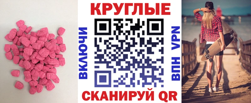 ЭКСТАЗИ 250 мг  Катайск 