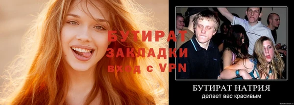 спайс Осинники