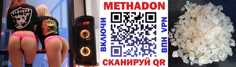 Метадон VHQ  Катайск 